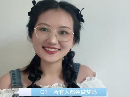 梦见很久前喜欢的人?梦的心理学解释#心理学 #知识分享 #情感心理 #梦 #做梦