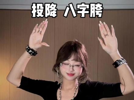 把复仇摇跳好看我做对了哪几个小细节 完整舞蹈在1:15秒#复仇摇 #舞蹈教程 #卡点舞#新版闲鱼#神奇的闲鱼