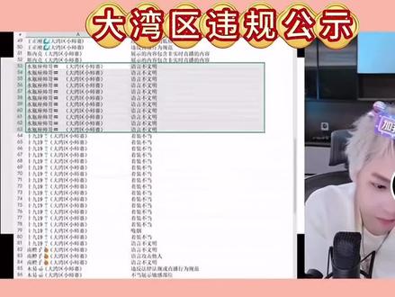 法外狂徒十九着装不当违规十九次 不行我要申诉! 为什么没有性感诱惑违规!!!