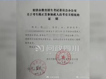 考编第一名却因学历重叠政审不合格