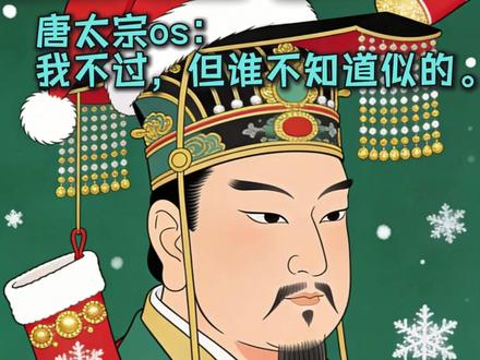 吵着抵制洋节? 1300 年前的中国,早就接纳了外来文化