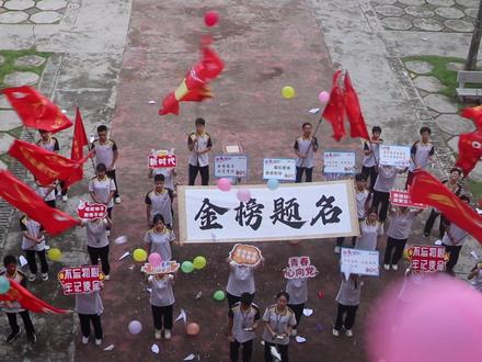#高考喊楼活动 #为高考加油 #出征高考 青春齐呐喊,同心共追梦——恩平一中举行高考“喊楼”活动!