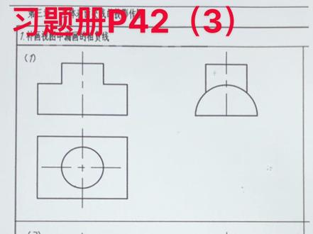 习题册42页第(3)题