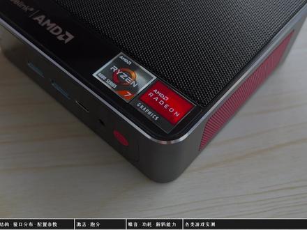 迄今为止见过的性能最强迷你主机(mini PC)有何特别表现? #beelink #零刻 #小主机电脑