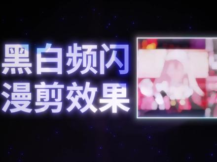 【AE教程】黑白故障效果#后期制作 #ae教程
