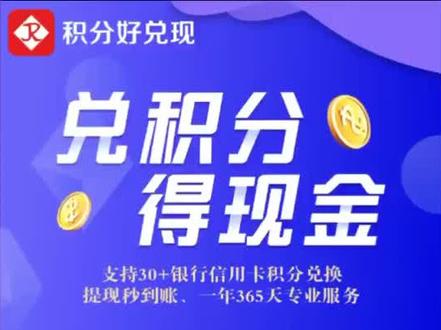 广发银行信用卡积分兑换路径!
