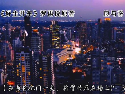 谁懂啊,强强对决啊✓#广播剧 #好生开车 #赵成晨 #吴晛