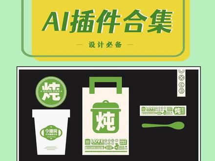做包装设计,你还在徒手画展开图,测量尺寸吗?#平面设计 #包装设计 #设计 #ai插件 #包装 @抖音小助手
