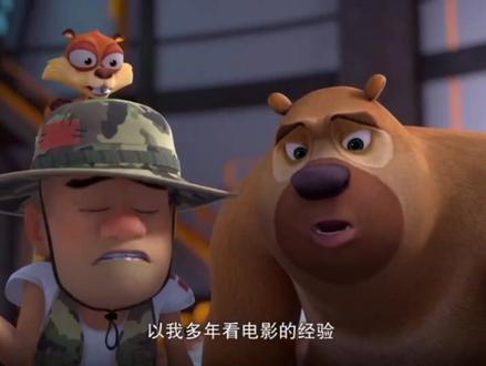 #童年动画 #熊出没 #熊出没之怪兽 第三集