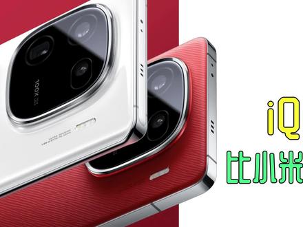 vivo iQoo12到底哪里比小米14更好?