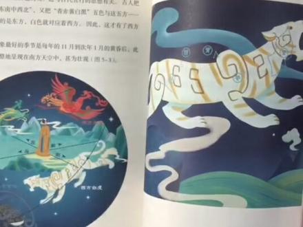 中国星空:夜空中的南斗和北斗 #南斗六星 #北斗七星 #星官