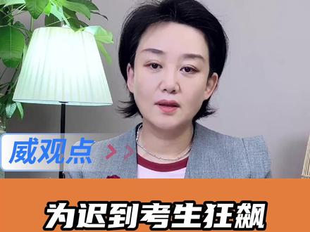 高考护航的底线应该在哪? #2025高考 #镜头记录下考场外的一幕幕 #威观点 #广电V光