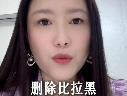 其实删除比拉黑更加绝情#情感 #拉黑 #恋爱
