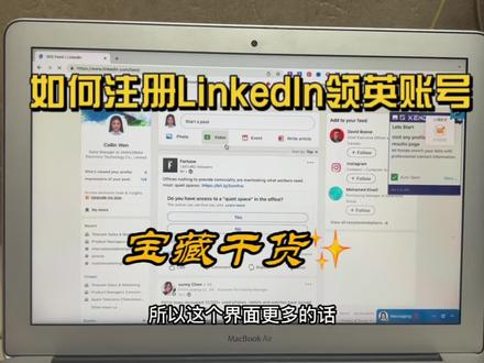 #如何注册Linkedin领英账号
#领英 #linkedin #linked #外贸