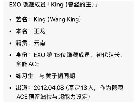 原来资本真的可以抹去一个人的存在😭#EXO#EXO隐藏成员#King#曾经的王#人鱼的眼泪