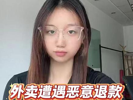 外卖遭遇恶意退款,教你轻松应对 外卖总遇到恶意索赔、白嫖党?教你三句话术轻松应对,再也不用自认吃亏!#外卖运营 #差评 #恶意索赔 #餐饮创业