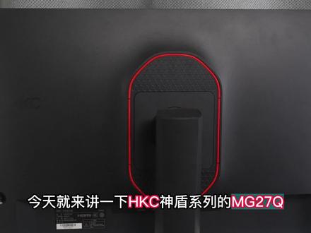 游戏怎么玩都不得劲,HKC助你打造电竞梦#HKC神盾 #3C好物推荐 #数码好物 #电竞显示器 #电竞