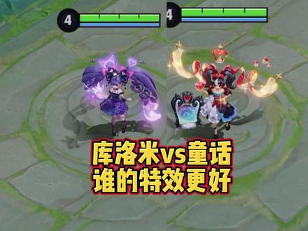 安琪拉最贵皮肤,库洛米之心vs童话魔镜! #王者荣耀