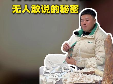 长毛短毛大测评,两种对比哪个好 #猛犸象牙 #文玩爱好者 #珠宝玉石 #文玩配饰