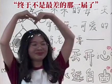 高考前的最后一堂课,班主任戴墨镜哭红双眼。”我们相遇在夏天,而夏天从未结束“#高考前最后一堂课#班主任#高考加油