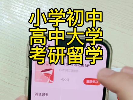 背单词总是记不住怎么办?有道单词卡帮你解决!有道单词卡新品上市!#网易 #有道