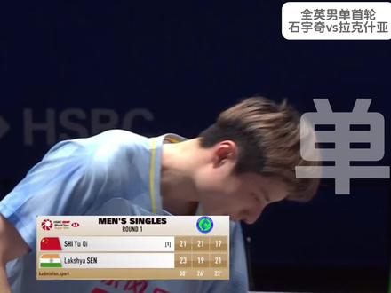 全英首轮爆冷把石宇奇爆没了??? #羽毛球 #羽毛球精彩片段 #全英羽毛球公开赛 #huya羽毛球 #打羽毛球女生