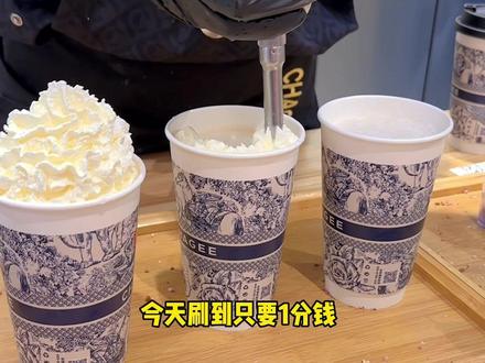 霸王茶姬1分钱就可以加个雪顶!真是太棒了。所有门店都可以哦。先囤券!#霸王茶姬 #仙女都在喝什么 #春天的第一杯奶茶 #网红饮品打卡 #雪顶