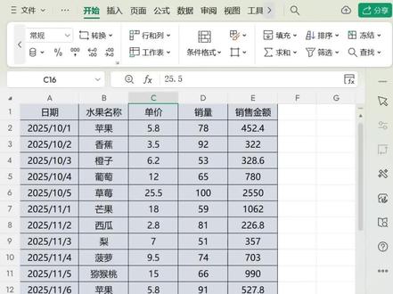 Excel如何筛选数据,Excel怎么查找筛选我们想要的数据#excel #office办公技巧 #wps表格 #excel教学 #office