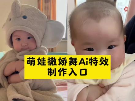 一键生成萌娃跳舞ai特效
ai自动生成跳舞视频神器
overdrive撒娇舞豆包指令
overdrive撒娇舞教程
撒娇舞ai小孩
一键生成萌娃ai视频跳舞
ai小程序入口
overdrive原版
撒娇舞儿童
抖音撒娇舞手势舞
小孩撒娇舞教程
ai跳舞自动生成神器
overdrive撒娇舞ai
豆包生成撒娇舞指令
#剪映#撒娇舞ai小孩#小孩撒娇舞教程#一键生成萌娃跳舞ai特效#ai自动生成跳舞视频神器