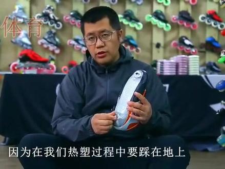 速滑鞋磨脚怎么办?热塑视频上