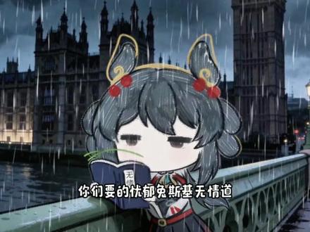 这个超忧郁的忧郁兔斯基无情道王者AI指令教程来啦!
#峡谷最忧郁之人 #忧郁 #豆包ai #豆包出大片有两把刷子 忧郁兔斯基 无情道王者ai指令教程来啦 忧郁叼草 无情道ai指令 无情道王者 无情道头像 无情道朵莉亚 王者荣耀忧郁叼草 忧郁叼草ai指令 忧郁叼草孙权 忧郁叼草三角洲 兔斯基ai指令 忧郁叼草王者英雄 无情道王者小乔 忧郁兔斯基文艺复兴 兔斯基忧郁 忧郁兔斯基动图 忧郁兔斯基王者 忧郁兔斯基头像 忧郁兔斯基指令 忧郁兔斯基ai怎么做 无情道表情包 无情道王者安琪拉 无情道王者瑶 无情道王者妲己 忧郁叼草少司缘 忧郁叼草头像 忧郁叼草西施