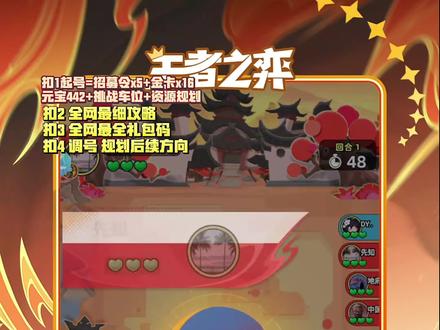 新手战士如何叠伤害#王者之弈