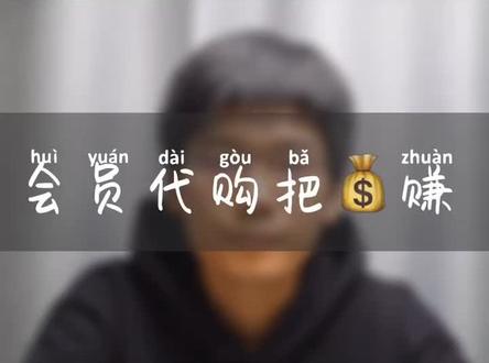 #暑期知识大作战 见过这种生意吗?