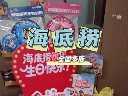 赶紧去抢海底捞28件套的汪汪队联名套餐! 人均90出头,吃到撑~#海底捞火锅 #海底捞 #武汉美食 #火锅