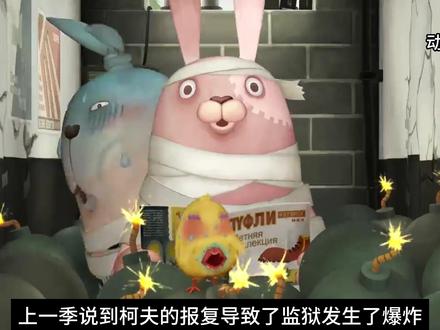 越狱兔第一季全集解说#动漫推荐 #动漫解说