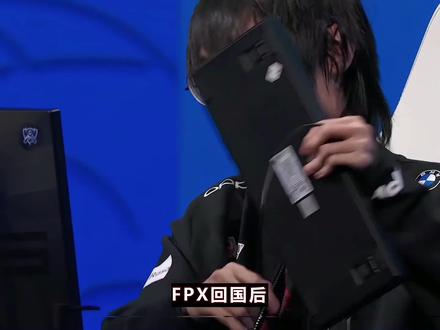 FPX小天首次开播回应皇子离谱操作:先R再EQ确实别人做不到 #FPX #S11 #tian