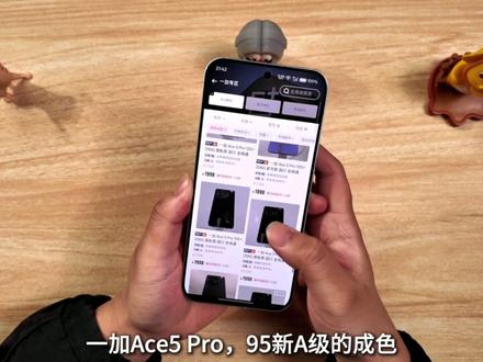 真实测评:Ace 5Pro才是一加目前性价比最高的手机 #转转 #一加Ace5Pro #二手手机 #手机评测 #手机推荐