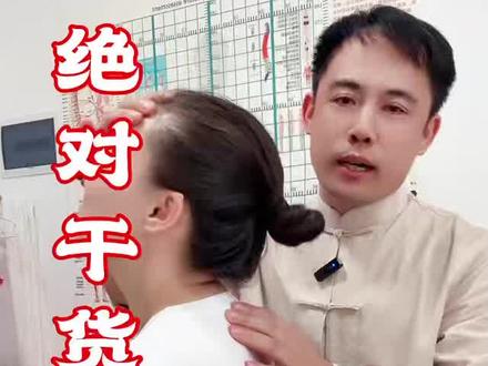 健康才是王道,居家小绝招#大椎 #脖子 #颈椎 #按摩
