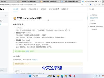 手把手教你在本地部署kubernetes集群 #代码 #kubernetes #云原生k8s #运维开发工程师