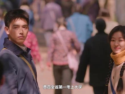 费霓全省第一考上大学!出书成著名作家狂赚50万,许主任跪求做 儿媳#孙千 #陈飞宇 #郭晓婷 #王天辰 #刘敏涛