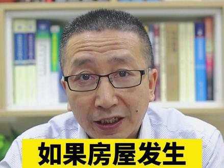 @抖音小助手 如果房屋发生暖气漏水,谁来负责赔偿呢?#供暖 #暖气漏水 #抖来学法 #干货