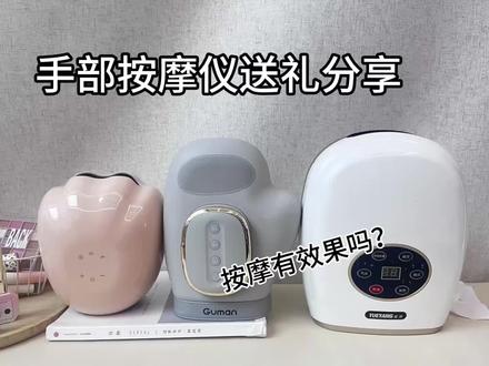 手部按摩仪送礼分享 结果有点意外 #按摩仪 #手部按摩仪 #guman手部按摩仪 #礼物 #送妈妈的礼物 @DOU+上热门 @DOU+小助手