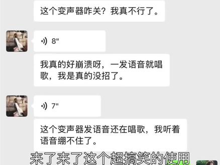 《小冠畅玩》 #微信语音变声器教程来了 #微信语音唱歌 #微信语音唱歌变声器教程 #kk键盘 #kk键盘教程