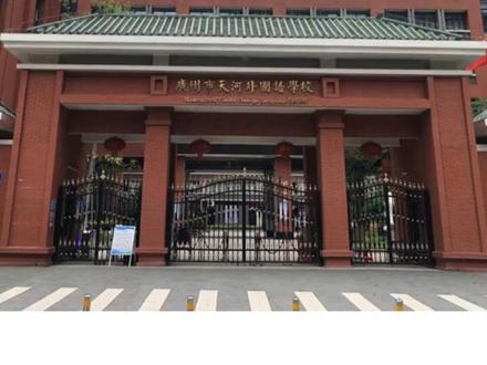 第一集|你们期待的天河区来了,广州外国语学校跟广州中学如何选择?#广州教育圈 #广州升学有问必答#广州中学#小升初择校 #广州教育圈