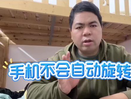 手机屏幕不会自动旋转,你知道如何快速解决吗? #手机使用技巧 #玩机技巧 #手机设置 @DOU+小助手