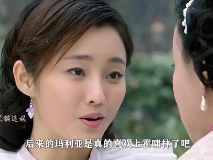 可惜两人还没有真正的开始就结束了 #勇敢的心 #玛利亚 #霍啸林 #dou来聊影视#刘芊含