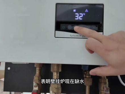 威能turboMAXpure壁挂炉热水器地暖锅炉采暖热水炉操作指南
1.检查水电气等使用条件
2.补水过程方法
3.操作使用方法(采暖温度调节、生活热水温度调节、关闭采暖功能开启夏季模式、查看水压。)
4.威能vaillant热水器燃气壁挂炉采暖热水炉地暖锅炉点不着火自动熄火洗澡忽冷忽热不出热水显示F故障代码等售后维修24小时服务电话#威能壁挂炉售后维修 #壁挂炉售后维修电话 #壁挂炉点不着火自动熄火