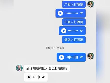 不同人打喷嚏 #广西人 #打喷嚏