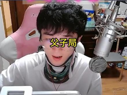 主播间的父子局#牧童大战鲨鱼 #牧童鲨鱼50v50 #王小歪难言50v50