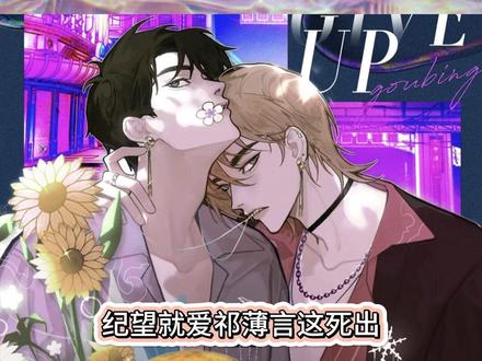 《诟病》by池总渣
#小说 #推文 #诟病 #池总渣 #文荒推荐